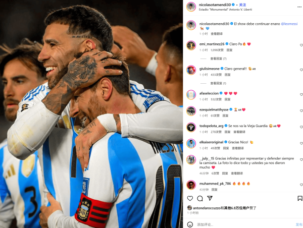 鼎豪投资 奥塔门迪晒同梅西的同框照，配文：让你的精彩表现继续吧