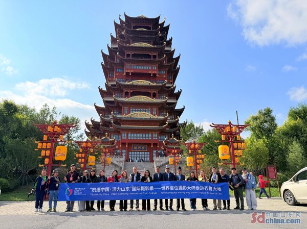 景逸策略 机遇中国·活力山东丨国际摄影大师走进滨州 用镜头定格黄河文化与历史底蕴